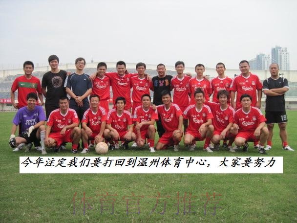 五甲联赛南一区球队巡礼:龙港新世纪足球俱乐部 五甲联赛南一区球队巡礼:龙港新世纪足球俱乐部